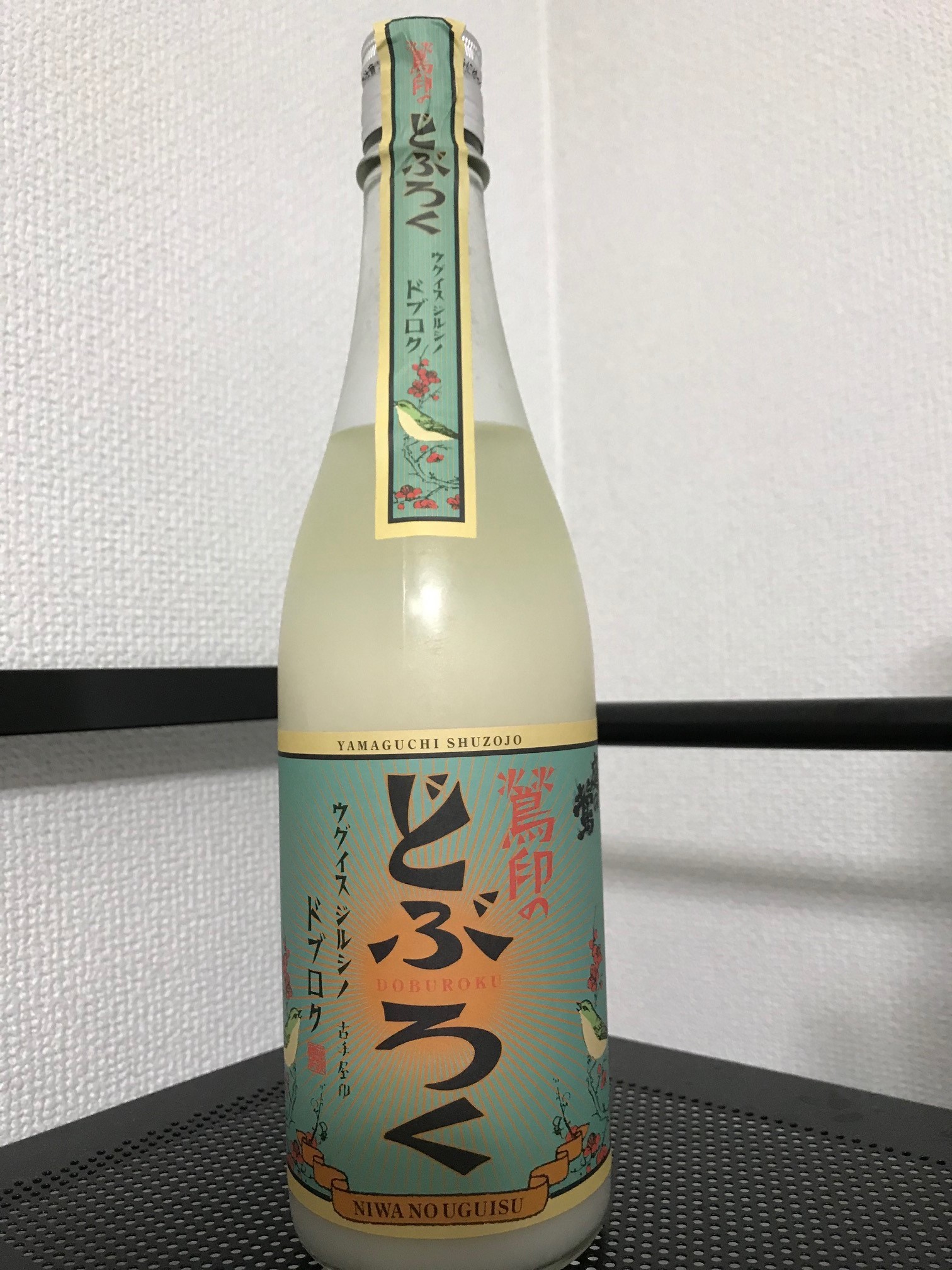 庭の鶯 鶯印のどぶろく - 日本酒ブログ：酒と魚は生がいい！