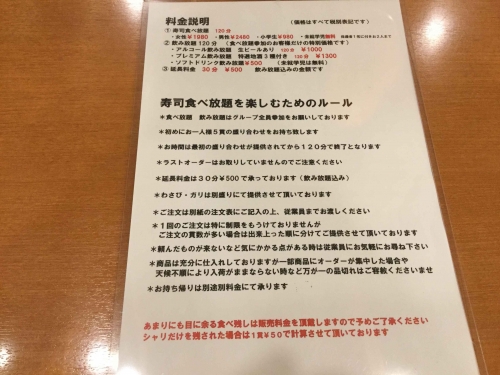 20190626_大庄水産橋本店-002