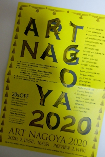 Art Nagoya 2020