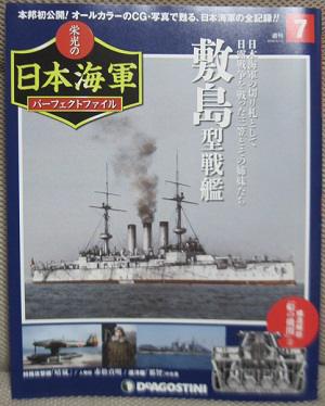旧日本海軍 写真 アルバムファイル | tradexautomotive.com