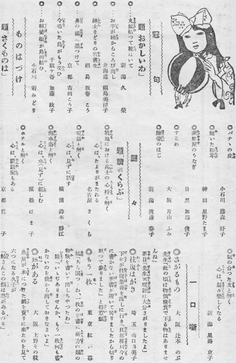 読者くらぶ1918dec