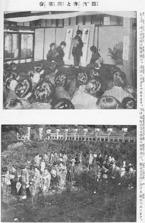 臨池会と同窓会1918dec