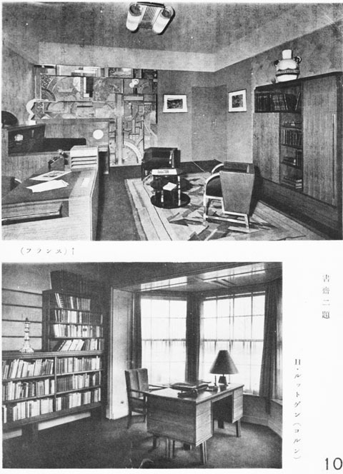 書斎と応接の構成1932july
