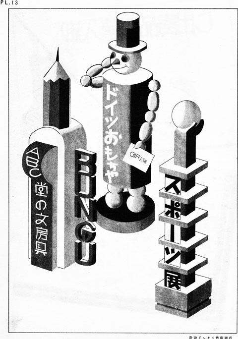 店頭広告スタンド設計1930oct