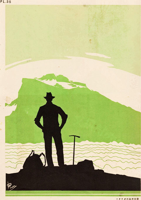 登山用品のポスター1930oct