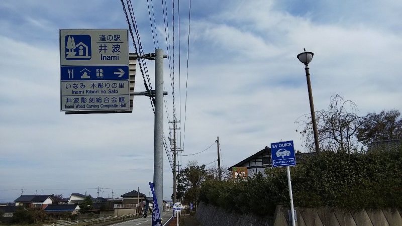 道の駅井波201911