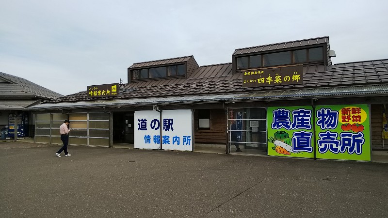 道の駅よしかわ杜氏の郷農産物直売所201911