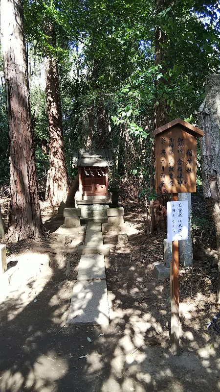 17鷲宮神社稲荷社