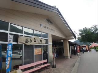 岐阜道の駅白川郷