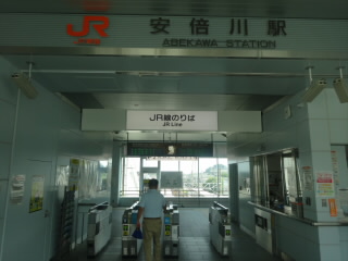 静岡JR東海道本線安倍川駅