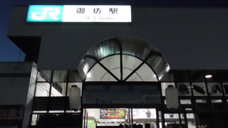 和歌山JR紀勢本線御坊駅