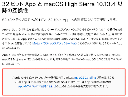 macOS_32bitApp_191116.png