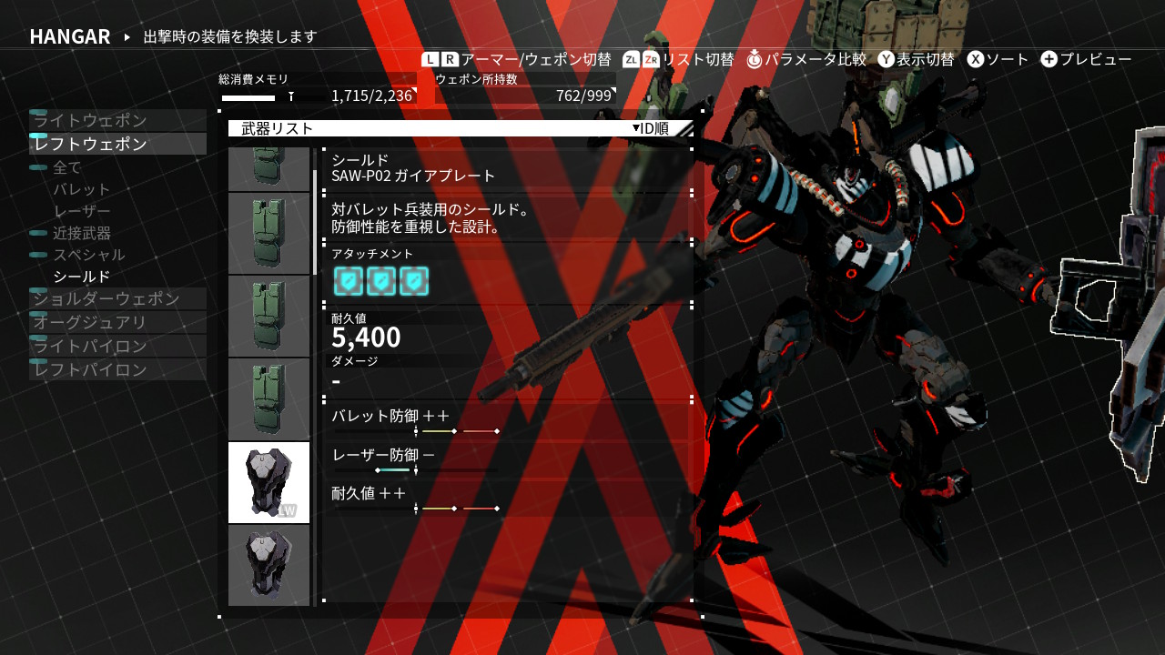 Daemon X Machina デモンエクスマキナ プレイガイド ふたつの武器