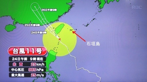 台風11号Ab,11-57 DSC00868