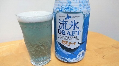 網走ビール