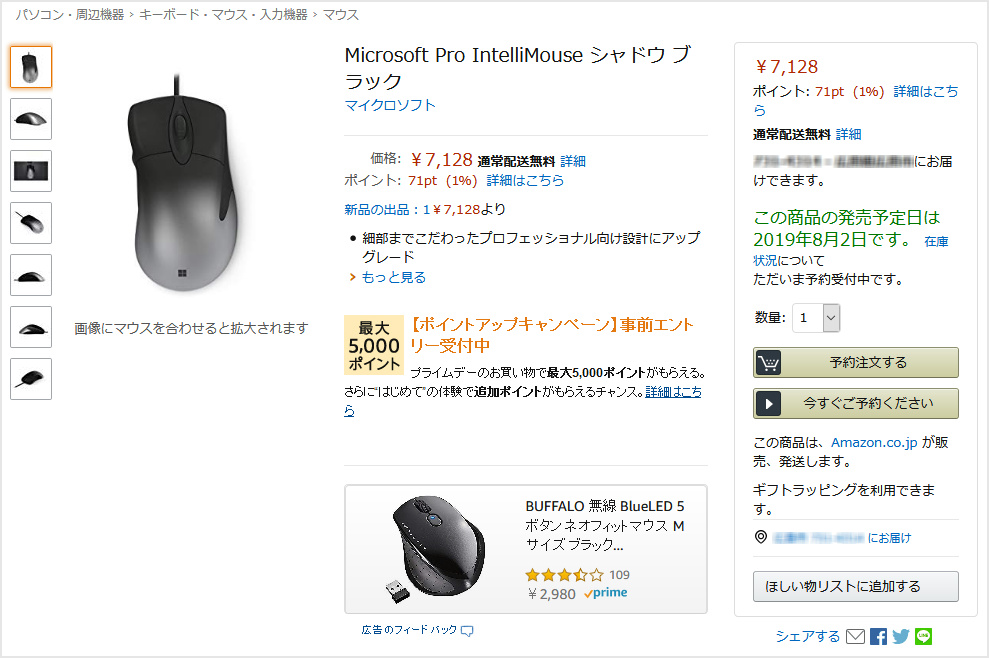 Pro_IntelliMouse_Release_01.jpg