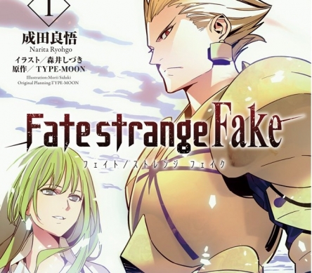 【朗報】『Fate/strange Fake』年末に大ニュースあり！！　ついにアニメ化くるか・・・・