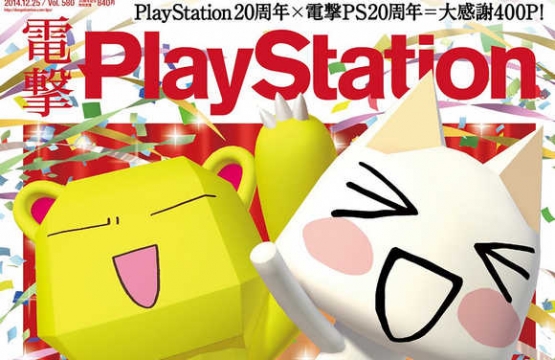 【悲報】「電撃PlayStation」、3月28日発売のVol.686をもって定期刊行を停止
