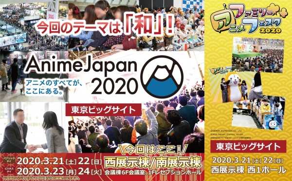 【アニメジャパン2020】今の日本を代表するキャラが決まった模様！　もちろんアニメオタクなら全部わかるよね