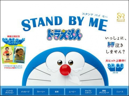 【速報】ドラ泣き映画『STAND BY ME ドラえもん２』が来年8月に公開決定、名作「おばあちゃんのおもいで」をベースに再構築！！