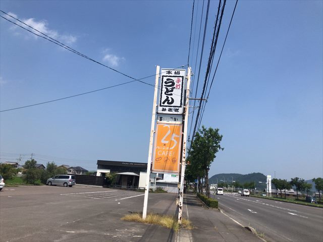 2019-07-31 udon (34)_R