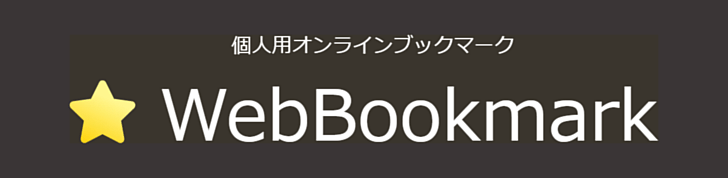 WebBookmark